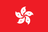 The flag of Hong Kong is red with a stylized, five-petal, white Bauhinia flower in the center. Each petal has a small, five-pointed red star.
