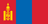 The flag of Mongolia is composed of three equal vertical bands of red, blue and red, with the national emblem — the Soyombo — in gold centered in the hoist-side red band.